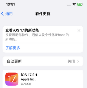 吐鲁番苹果15维修站分享如何更新iPhone15的Safari浏览器 