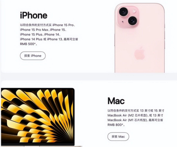 吐鲁番苹果15维修店iPhone 15降价后能退差价吗 