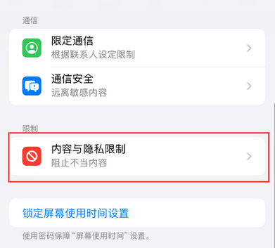 吐鲁番iPhone15维修店分享如何恢复删除iPhone15自带内置应用 