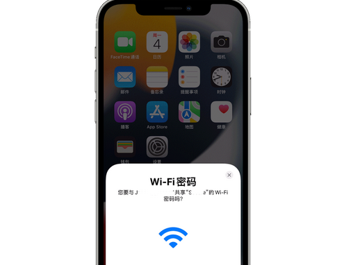 吐鲁番苹果15维修店分享iPhone15如何共享Wi-Fi密码 