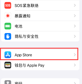 吐鲁番苹果15维修中心如何让iPhone15APP自动更新 