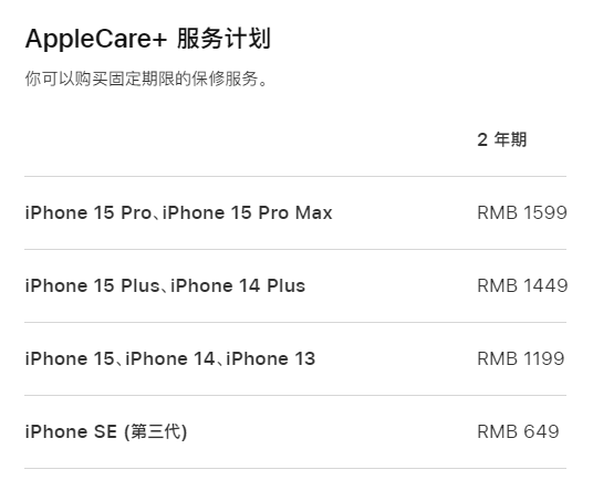 吐鲁番apple维修服务点分享AppleCare+服务有什么用 