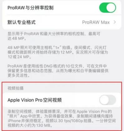 吐鲁番apple服务iPhone15Pro/ProMax如何使用录制空间视频功能 