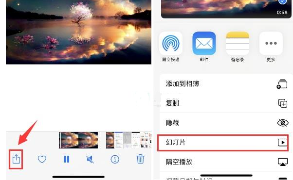 吐鲁番苹果15维修预约分享iPhone15相册视频如何循环播放 