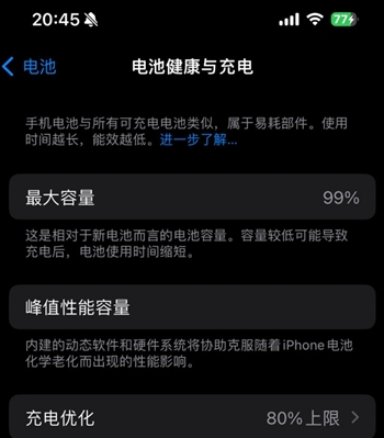 吐鲁番苹果15换电池地址分享iPhone15电池健康度下降过快 