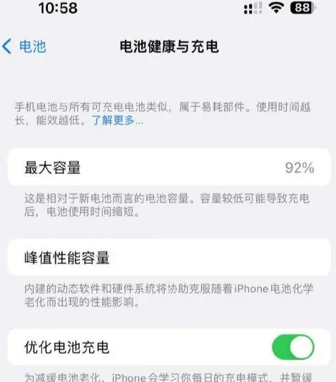 吐鲁番苹果14换电池中心分享iPhone14电池健康度下降过快怎么办