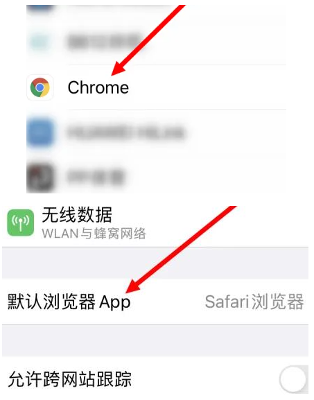 吐鲁番吐鲁番苹果维修服务iPhone如何把safari浏览器换成chrome浏览器