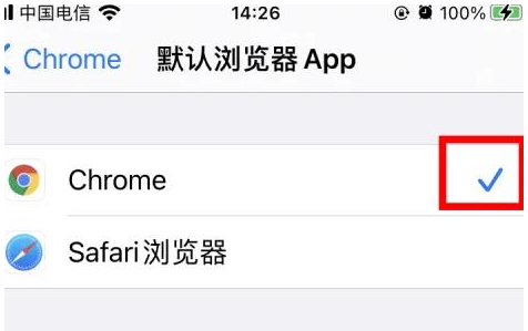 吐鲁番吐鲁番苹果维修服务iPhone如何把safari浏览器换成chrome浏览器