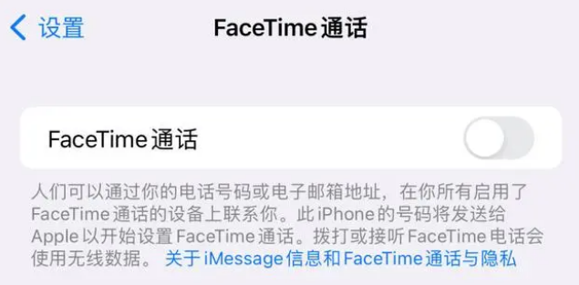 吐鲁番苹果维修服务分享如何躲避FaceTime诈骗 