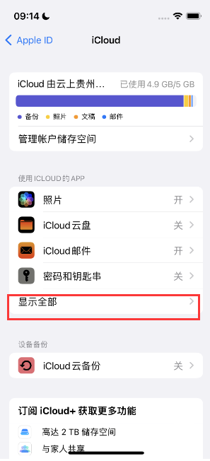 吐鲁番apple维修分享AppleMusic音乐库里出现了别人的歌单怎么办 